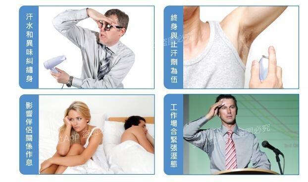 台湾微波除汗术,和腋下多汗有味说拜拜